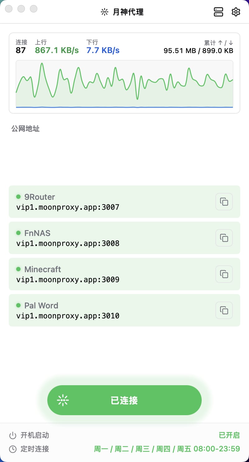 应用截图 1