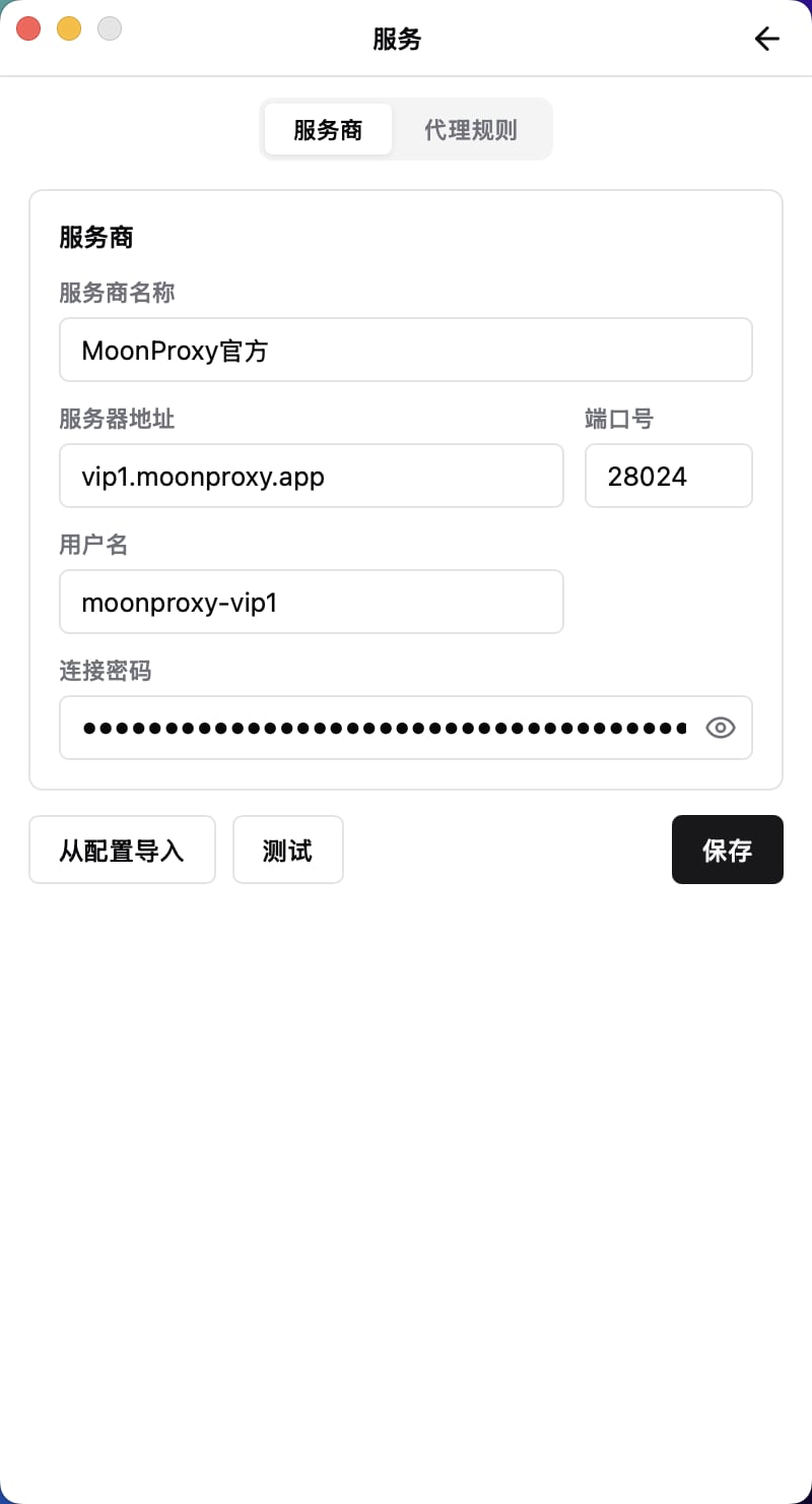 应用截图 3